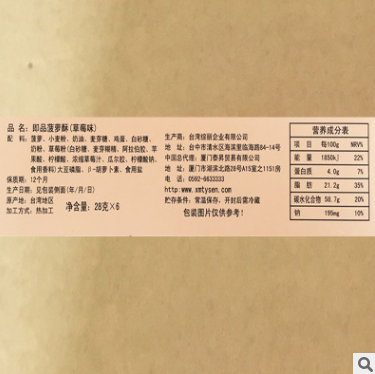 即品凤梨酥168g*3/件 进口食品三种口味凤梨酥 台湾特产零食批发图3