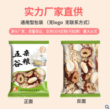 红枣花生燕麦味低温烘焙熟五谷杂粮饮品豆浆原料包35g*50包 批发图2