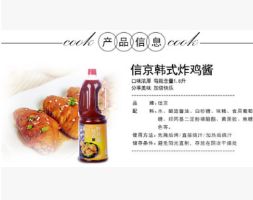 广东调味品1kg韩式酸辣炸鸡酱批发 拌饭拌面蘸料出口级OEM贴牌炸图3