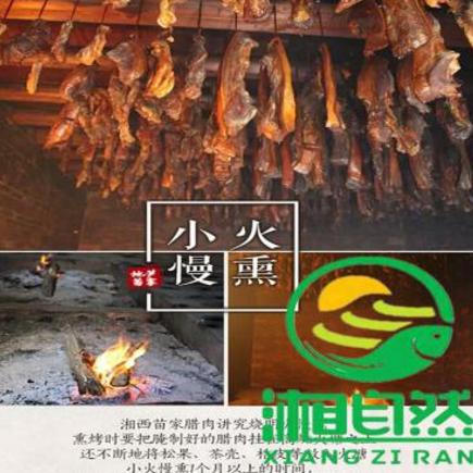 正宗湖南农家土家烟熏五花腊肉红腊肉农家土猪手工腊肉500g图2