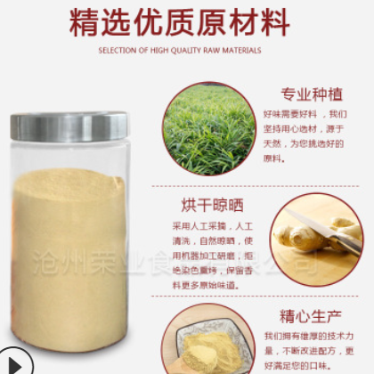 批发脱水生姜粉 纯姜粉姜粉食用原料 泡脚姜粉 常年供应图2