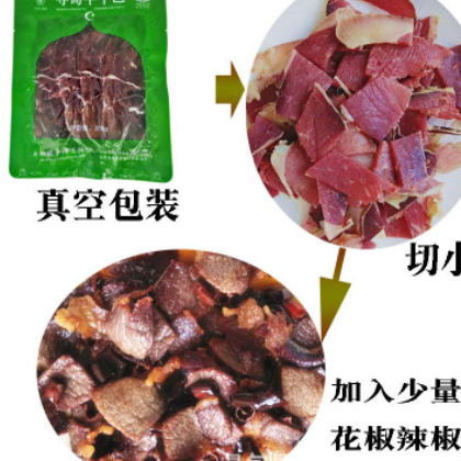 云南寻甸特产陈香老干巴200g真空片装干巴肉类食品图3