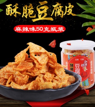 云南特产酥脆豆腐皮 麻辣零食油炸豆腐皮 豆腐皮零食厂家直销批发