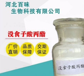 现货供应 优质抗氧化剂PG 食品级 没食子酸丙酯 纯度99%图2