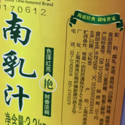 鼎丰南乳汁2.2kg*6桶/箱豆腐乳汁红烧肉东坡肉调料红腐乳汁批发图3