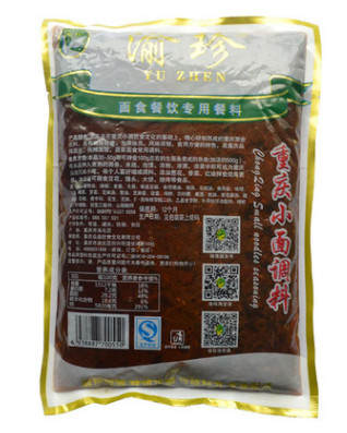 正宗重庆小面渝珍三鲜面调料1kg面条米线米粉酱料佐料调味料批发图3