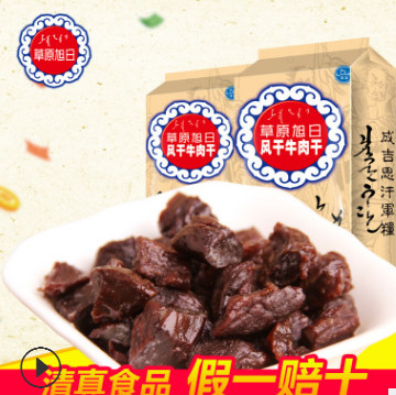 草原旭日 200g优品的牛肉干 内蒙特产通辽牛肉干 手撕风干牛肉图3