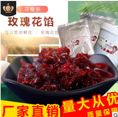 云南玫瑰酱蜜酿 散装食用鲜花月饼粽子烘焙馅料冰粉配料原料批发图3