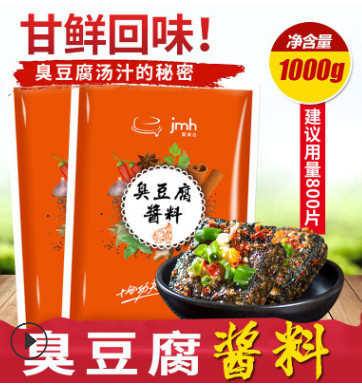 湖南特产 批发酱料汤料 长沙臭豆腐灌汤做法 必备香料包 1000g/包