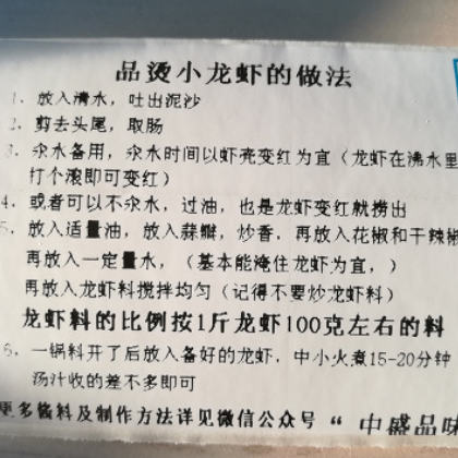 厂家直供饭店专用麻辣龙虾料风味调料 川味龙虾调味料250g*48袋图2