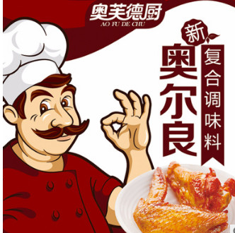 奥尔良腌料kfc烤翅腌料烧烤调料复合调味料140g家庭装肯德基风味图3