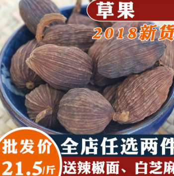 云南干草果发可批发500g卤味香料调料大全新鲜散装正品可磨面包邮