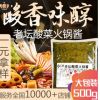 老坛酸菜火锅底料500g上汤酸菜鱼火锅底料调味料酸汤麻辣烫底料