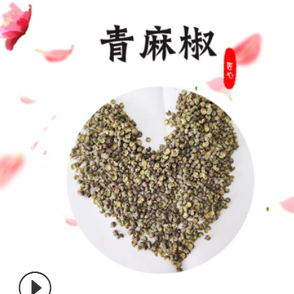 云南精品麻椒 云南精品青花椒 颗粒大 味道好 香麻醇郁 欢迎选购