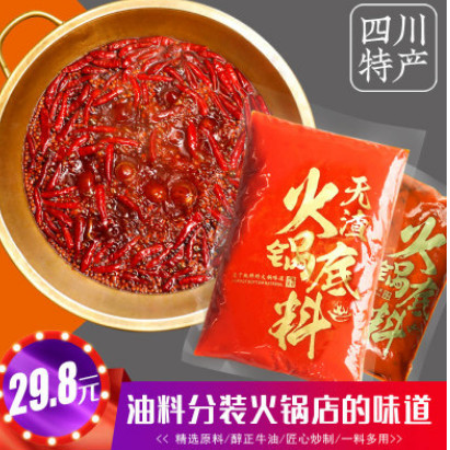 巴蜀龙门阵S味型火锅料底料试味套装餐饮商用麻辣牛油成都小龙坎