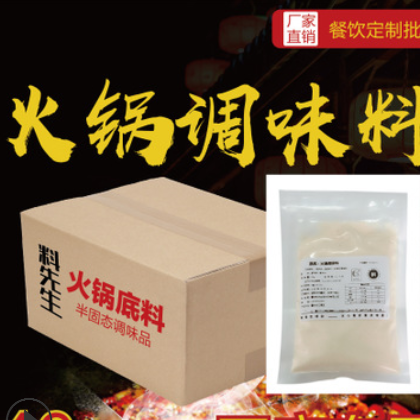 重庆火锅串串调味料500g|火锅串串底料红油|批发贴牌定制厂家直销