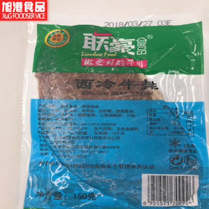 联豪原肉整切家庭西冷牛排套餐团购10片装1500g生牛肉牛扒新鲜图3