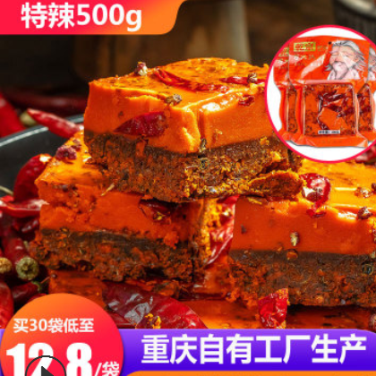 乾宗500g火锅底料牛油手工方块重庆麻辣烫串串冒菜调味料批发代发