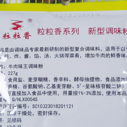 调味粉袋装 烧烤调味粉增鲜调味料 鲜香复合调味粉餐饮小吃调料图2