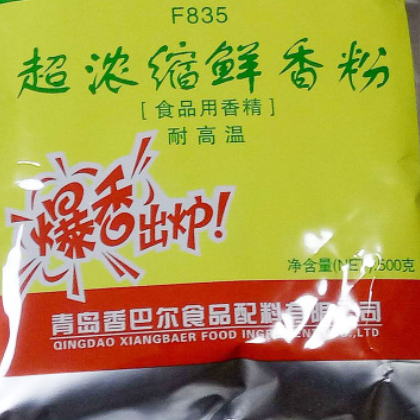 超浓缩鲜香粉 供应食用香精猪肉味香精 猪肉香粉图2