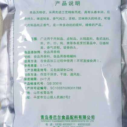 超浓缩鲜香粉 供应食用香精猪肉味香精 猪肉香粉图3