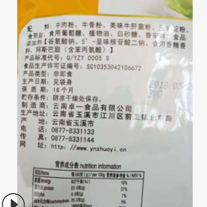 厂家供应骨粒香固态调味料 454克麻辣石锅鱼调料大骨汤麻辣烫批发图3