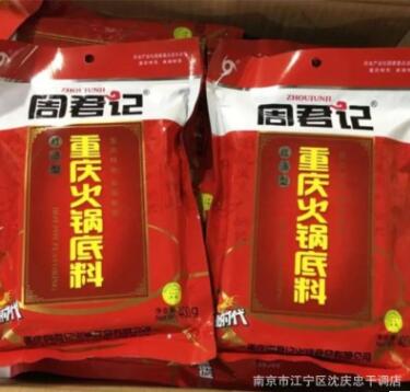 重庆特产 周君记重庆火锅底料 红汤型 400g×30袋图3