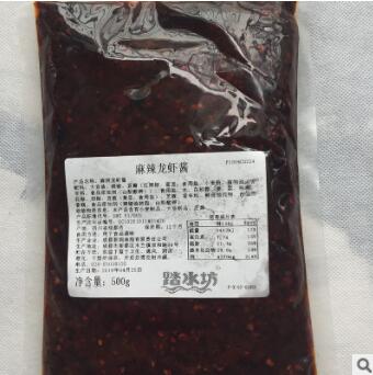 麻辣香辣小龙虾酱料调料品川香龙虾酱料配料袋装十三香龙虾调料酱图2