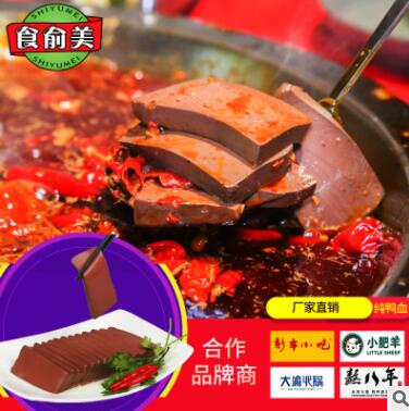 厂家直销批发食俞美鲜鸭血鲜嫩爽滑盒装300g小肥羊大渝火锅食材图3