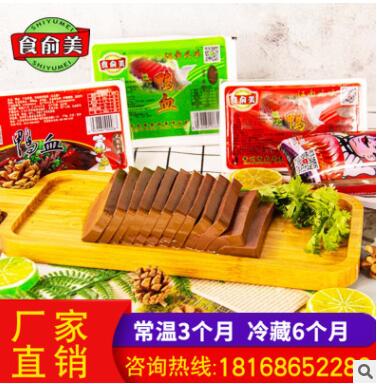 食俞美鸭血新鲜盒装商用鸭血粉丝火锅麻辣烫食材鸭血300g一箱20盒图3