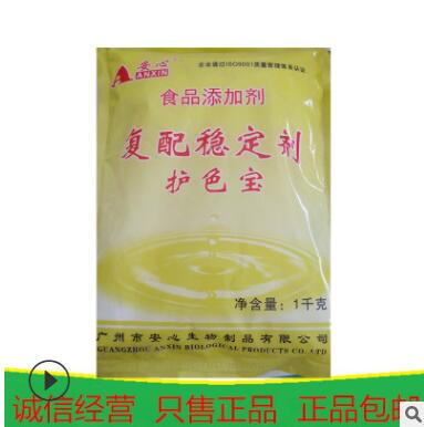 安心护色宝 食用护色剂 复配稳定剂 酱腌菜 罐头冷饮图2