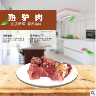 供应熟驴肉熟食驴肉 家庭散养现杀现卖熟食驴肉驴副产品图3