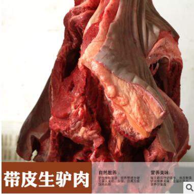 现货供应带皮生驴肉 肉驴现杀现卖爆炒火锅红烧驴肉带皮新鲜驴肉图2