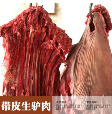 现货供应带皮生驴肉 肉驴现杀现卖爆炒火锅红烧驴肉带皮新鲜驴肉图3