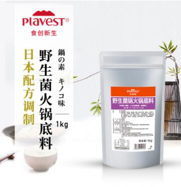 Plavest 野生菌火锅底料 1kg 量贩批发装 不辣野生菌锅图2