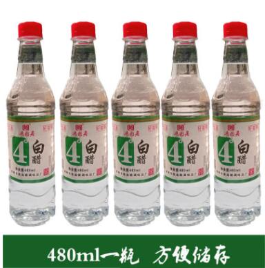 4度480m/瓶 酿造白醋食用批发洗脸泡脚白醋精杀菌消毒图3