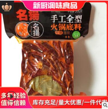 名扬手工牛油火锅底料 500g特辣微辣餐饮专用料关东煮一料多用图2