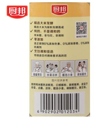 厨邦纯米醋420ml*1瓶装 食用白醋新品调味品纯粮发酵0%添加防腐图3