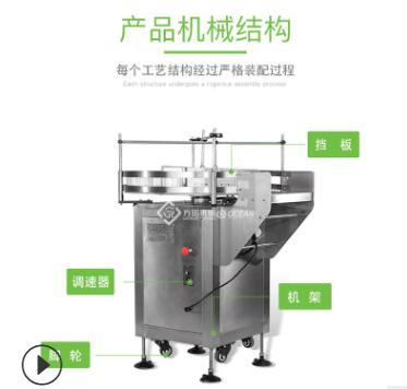 厂家直销 全自动不锈钢圆瓶理瓶机 转盘式玻璃塑料瓶分瓶上瓶机图2