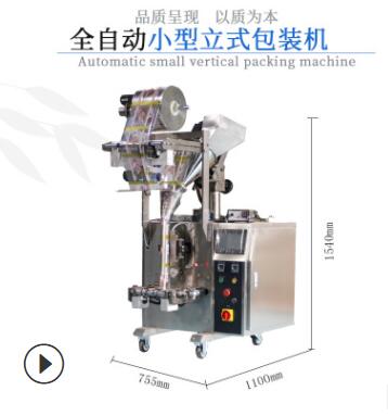 全自动粉剂包装机械五谷杂粮粉剂包装机粉未自动分装机厂家直销图2