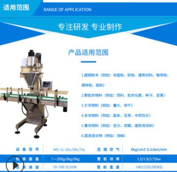 植物蛋白粉双头螺旋计量灌装机 粉剂灌装机厂家图2