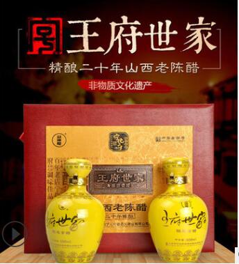 厂家批发山西特产山西老陈醋礼盒醋宁化府醋二十年陈酿王府世家图3