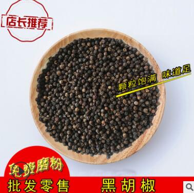 黑胡椒500克 批发黑胡椒粒现磨黑白胡椒粉腌肉调味香料粉火锅汤图2