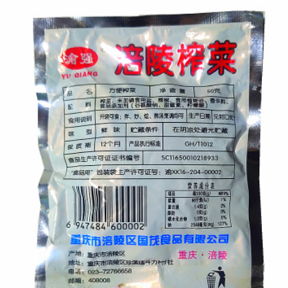 涪陵榨菜50g*200包 重庆特产下饭开胃小包装便携式清谈酱腌菜咸菜图3