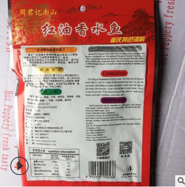 厂家直供周君记红油香水鱼150克重庆鱼调料水煮鱼调料调味料图3