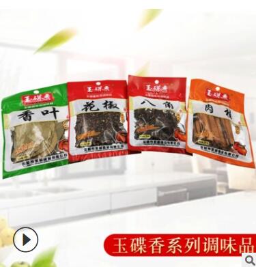 玉碟香系列袋装花椒粒麻辣食品调味料八角 香叶 肉桂家用厨房香料图3