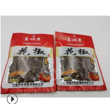 玉碟香系列袋装花椒粒麻辣食品调味料八角 香叶 肉桂家用厨房香料图2