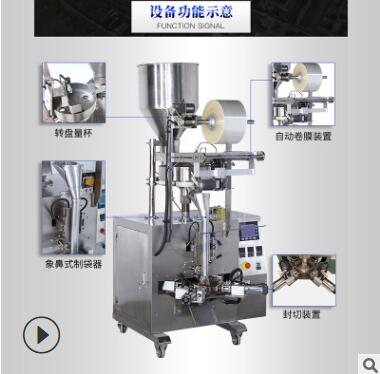 三角袋花生豆坚果瓜子休闲食品炒货糖果全自动定量称重包装机图3