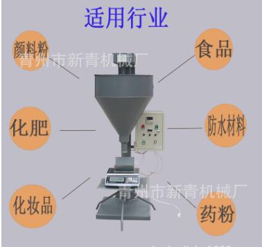 防水材料定量灌装机 防水材料定量包装秤 防水材料充填机图2