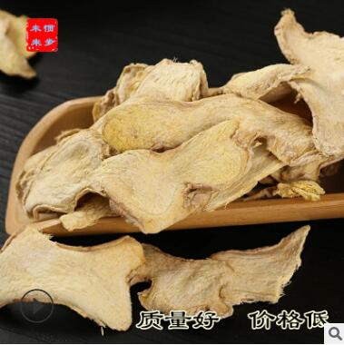 批发干姜粉 500g 散装生姜粉优质纯生姜片共香味来干姜片十三香料图2